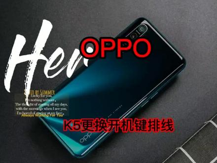 OPPOK5开机键失灵,这操作就可以修复 #全民修手机 #修手机 #安卓手机维修 #拆机 #数码科技