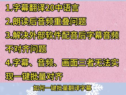 剪映字幕翻译工具 剪映字幕翻译大师 剪映文本朗读字幕音频重叠 #剪映字幕翻译工具 #剪映字幕翻译大师 #剪辑教程#剪映文本朗读字幕音频重叠 #文本朗读重叠 文本朗读重叠 剪映文本朗读和音频重叠 剪映文本朗读声音重叠了怎么办 剪映文本朗读声音重叠了怎么办怎么批量处理 剪映文本朗读多片段之间有重叠怎么办 为什么剪映文本朗读会重叠 剪映配音朗读与文字重叠 剪映朗读重叠了怎么办 剪映字幕朗读重叠了怎么纠正 抖音声音重叠了怎么办 剪映音频和文字不同步怎么调整 剪映音频视频自动对齐同步 怎么文字配音和字幕同步几段视频 文本朗读和字幕同步怎么做 剪映字幕和音频怎么自动对齐 字幕与音频对齐 剪映字幕对齐人声 剪映音频变速后有空隙 剪映音频中间空隙怎么闭合 剪映字幕与字幕之间有空隙 剪映中字幕与字幕中间间隔