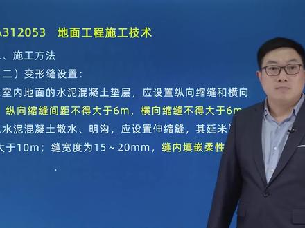 #二级建造师 #考证 二建备考考题学习资料、学习方法和技巧