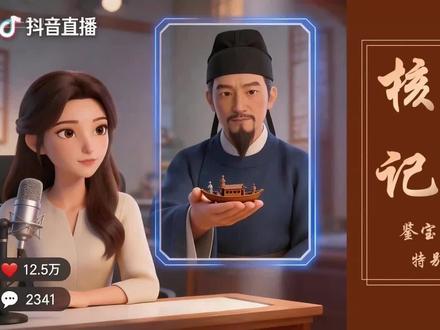 核舟记|魏学洢空降鉴宝直播间|AI赋能课堂#核舟记#核舟记情境教学#核舟记公开课#八年级下册语文#八下语文