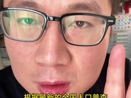 0到14岁儿童性别偏差最大的省份 数据不会骗人,这些地方每出生100个女孩,就有120个男孩,多出来的那些男孩将来找谁结婚去?#家庭教育 #父母课堂 #亲子教育 #父母必看系列