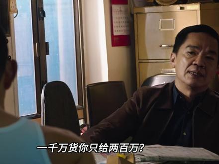 香港三大贼王之一的叶国欢的末路传奇#抖音精选计划 @DOU+小助手