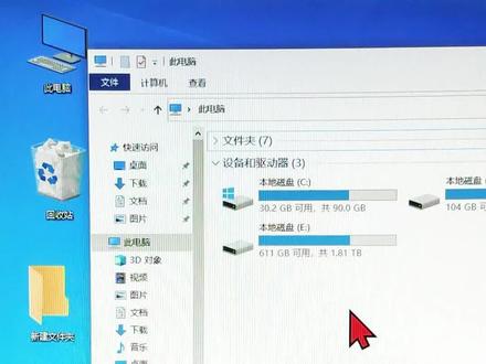 我的电脑左边的导航栏不见了怎么办?#电脑小技巧 #电脑 #电脑知识