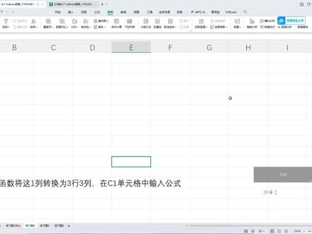 常用函数教程详解8.6.使用豆包进行编写公式及课后答疑 #excel函数与公式 #excel技巧 #AI办公 #豆包 使用豆包写公式,太强大了