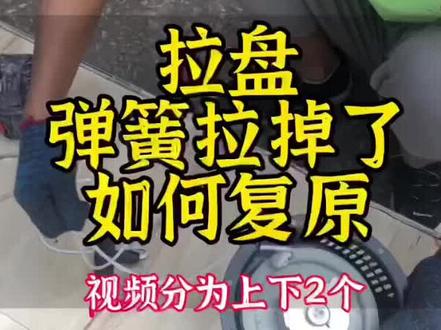 手拉启动盘绳子不会弹怎么操作回归原位,不同型号操作方法一样的 #拉盘 #手拉启动 #柴油微耕机 #拉绳不回弹