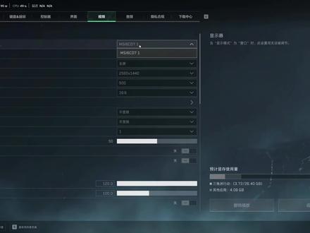 威龙本人的画面设置 #三角洲行动 #三角洲行动画面设置