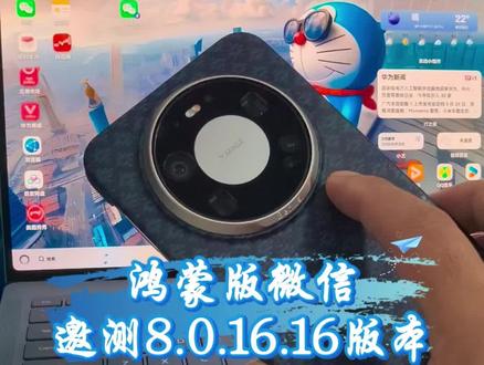 鸿蒙版微信终于又有新动作了,这次有什么新增功能#数码科技 #华为 #鸿蒙 #鸿蒙微信 #鸿蒙越用越香
