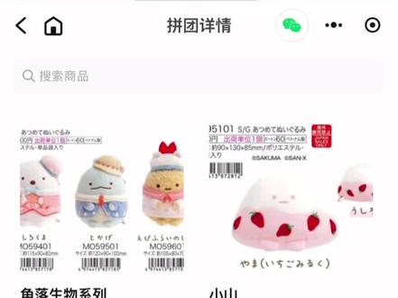 角落生物大合集#萌物 #角落生物 #萌物重度依赖 #sanx