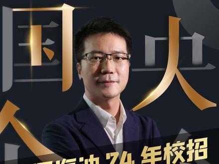 中国石油24年校招第二轮开始! 报名时间为2023年11月10号到2023年12月10号,每名大学生最多申请不超过三个岗位。关注袁老师,带你打破信息差#央国企求职 #职业规划 #菜鸟无忧 #袁军带你央国企实习就业
