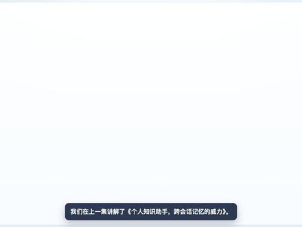 第13集:Hermes代码审查、测试、部署自动化?
Claude Code 写代码,Hermes 看守流水线。代码审查、测试执行、日报周报、部署前巡检,怎么组合成一条真正可用的后台自动化链路。#Hermes #claude #人工智能 #程序员 #agent
