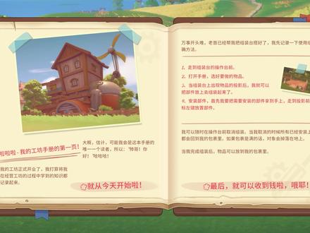 【石头】波西亚时光第十八期:采集矿物 #石头 #石头解说 #单机游戏 #游戏 #波西亚时光 #波西亚