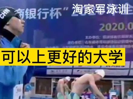 考多了证没用,拿一个运动员二级证,保持好运动成绩,相当于拿到了大学的门票🎫😬😬😬😬😬