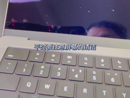#苹果 遇到苹果笔记本屏幕涂层脱落?那一定是你没注意及时清洁屏幕污渍,解决方法如下#MacBook #苹果屏幕维修