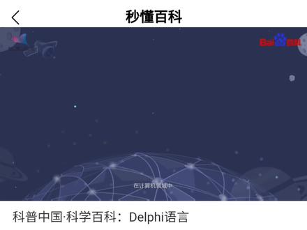 看到同学在微信朋友圈里贴的一段pascal代码,好亲切!就想到了Delphi。。。整挺好👍👍👍