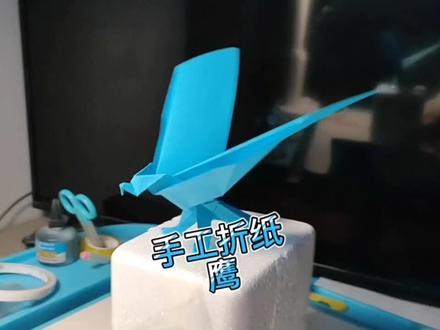 手工折纸鹰 #折纸鹰 #折纸鸟 #趣味手工 #亲子手工 @DOU+小助手 #手工制作 #折纸 #折纸玩具 #儿童手工