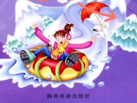 陕旅版英语六年级下册第一单元第3页朗读#英语 #英语口语#感谢抖音