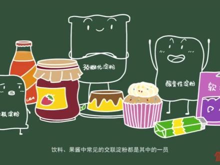 变性淀粉的起源。