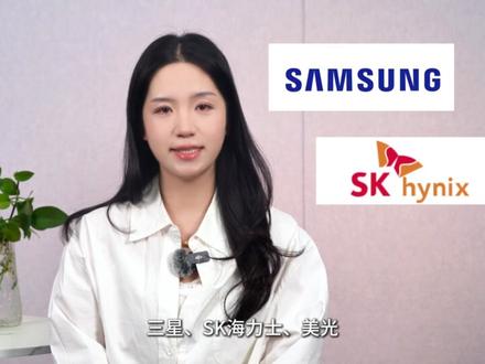 DRAM的江湖事儿EP4:AI时代的“折叠空间” 进入 21 世纪,半导体行业撞上了“存储墙”,DRAM 迎来技术大爆发!LPDDR 主打低功耗,GDDR 高带宽为显卡赋能,而HBM 靠3D堆叠重构内存格局。存储行业几经洗牌形成三巨头争霸,大模型引爆算力需求,HBM成AI核心刚需,一场高端存储的硬核对决就此展开。#半导体商战 #HBM内存 #三星 #DRAM #半导体行业