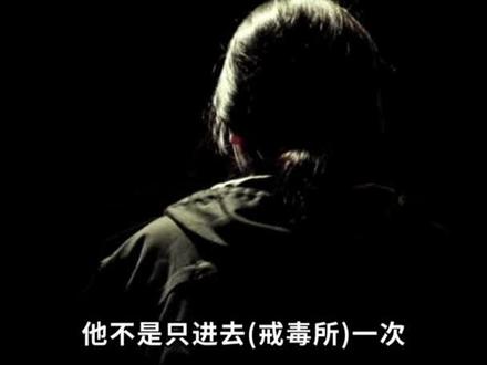 女儿用爱唤醒“吸毒爸爸”,曾经的“瘾君子”在禁毒民警与社区的帮助下回归家庭与社会(记者:周磊、王研)