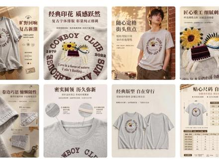 AI一键生成 | 全套电商详情图 PS修图大半天,用AI直出,轻松搞定一整套电商详情图!
(素材来源于🌐,供学习交流使用)
*图片均由AI生成#电商设计#ai电商设计#ai提示词#ai详情页#电商详情页设计