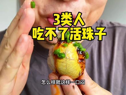 这3类人吃不了活珠子,你属于哪一类?(🔥主页第一个视频购买斯坦同款活珠子🔥)
