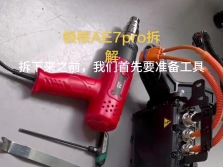 极核AE7pro 极核AE7pro功率板更换#电路故障检测 #电机电调