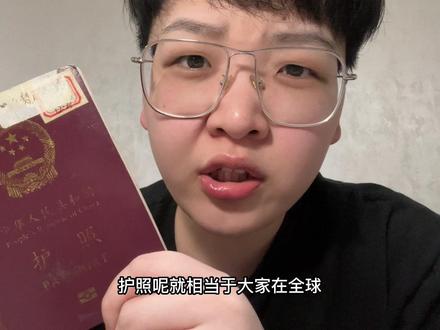 护照/签证/港澳台通行证/签注 到底是什么意思啊啊啊啊