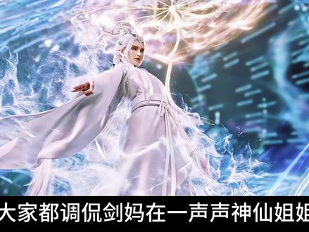 【剑来/剑妈】“只准你们有帮手靠山 不许我家小平安也有” #剑来 #陈平安 #剑妈 #国漫 #国漫作者团