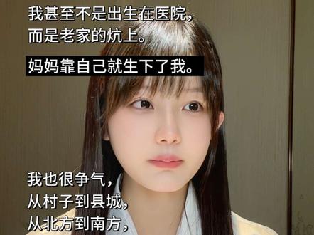 10分钟讲完19年的求学经历 #母亲节 #高考 #爽文女主