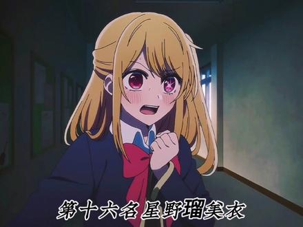 【10月】人气排名前三十五的黄毛角色,哪位是你心中第一#动漫推荐 #二次元 #动漫