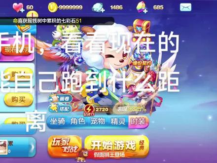 天天酷跑发展到什么程度#天天酷跑