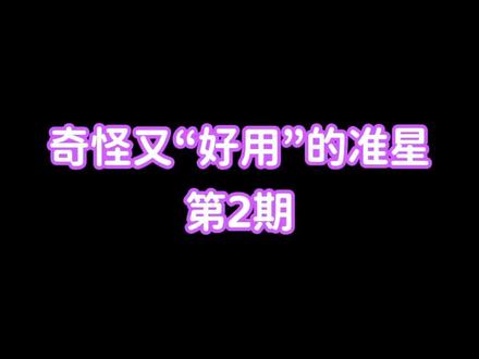 你为什么有框啊??
#csgo #准星设置 #csgo搞笑时刻