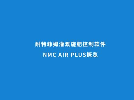 简单易用的操作界面,让你远程也可以轻松控制灌溉系统!
#滴灌 #灌溉系统 #远程操控 #种植小技巧