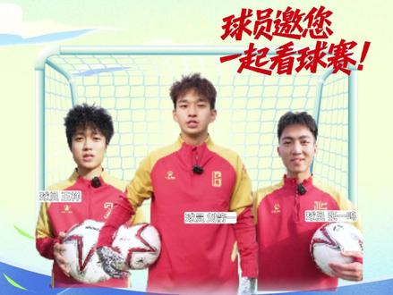 2025年11月至2026年1月,和我们一起相约足球赛场!