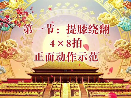 康乐美柔力球新套路《梦回长安》第一节教学视频,欢迎大家分享、收藏、转发!#柔力球 #柔友之家