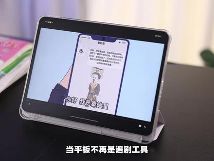 选平板怕性能拉胯、怕颜值不行?我全都懂!#oppopadair5 #oppo平板#平板电脑 #新品测评 #学生平板推荐