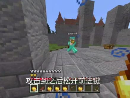 PVP技巧教程第二期