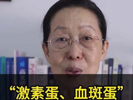 激素蛋,血斑蛋 营销号的污蔑何时能停!@DOU+小助手 #关注我每天坚持分享知识 #越早知道越好 #谣言 #农业 #健康科普