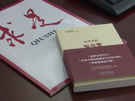 云南省三等奖《师德》警示教育片
教师红七条禁止法规!