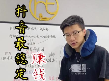 稳定的赚钱模式,短视频矩阵玩法拆解,哪一种适合你?#短视频运营 #干货分享