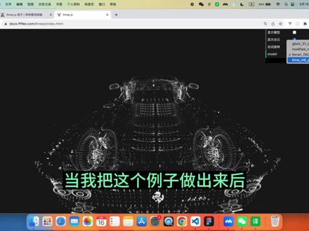 分享一个threejs例子源码 #threejs #前端