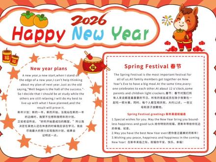 2026元旦手抄报#元旦手抄报