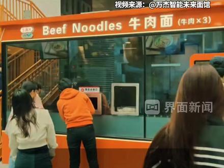 深圳街头#无人面馆仅需48秒就能出品一碗 ,价值33万机器人现做9.9元面,没有感情全是效率#无人面馆 #机器人 #出餐 #煮面机器