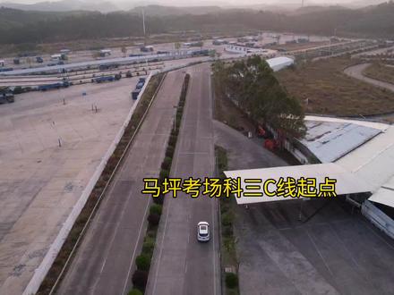马坪考场小车科三C线航拍视角,仅供参考#马坪驾校