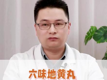 六味地黄丸可不能天天吃#中医 #女性健康