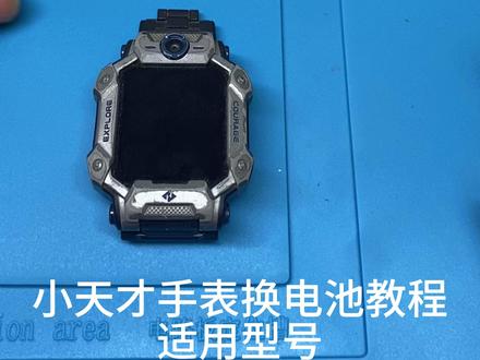小天才Z7-Z7A-Z7S手表换电池教程
