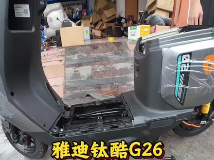 雅迪钛酷G26 #第一人称视角 #雅迪钛酷G26#电动车@DOU+小助手 @DOU+上热门
