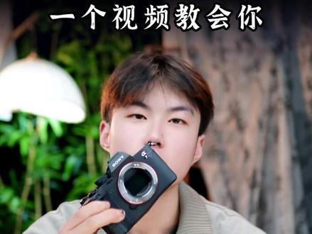 浩弟教你如何设置索尼A7M4的直播参数,让你的直播间更高清,通透,画质更优秀!