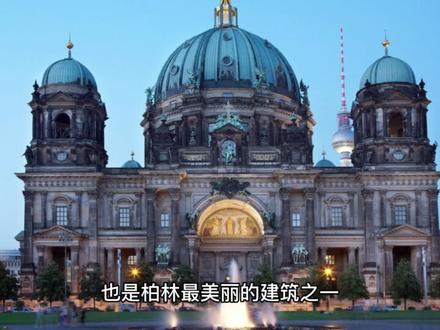 德国7天攻略-Day1-柏林
