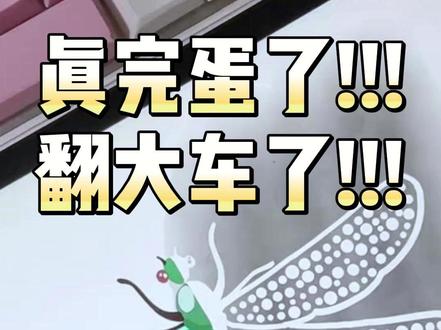 谁能帮我找到他?!我真的没有骗他! #家人们谁懂啊 #artworkout #一起学画画 #翻车